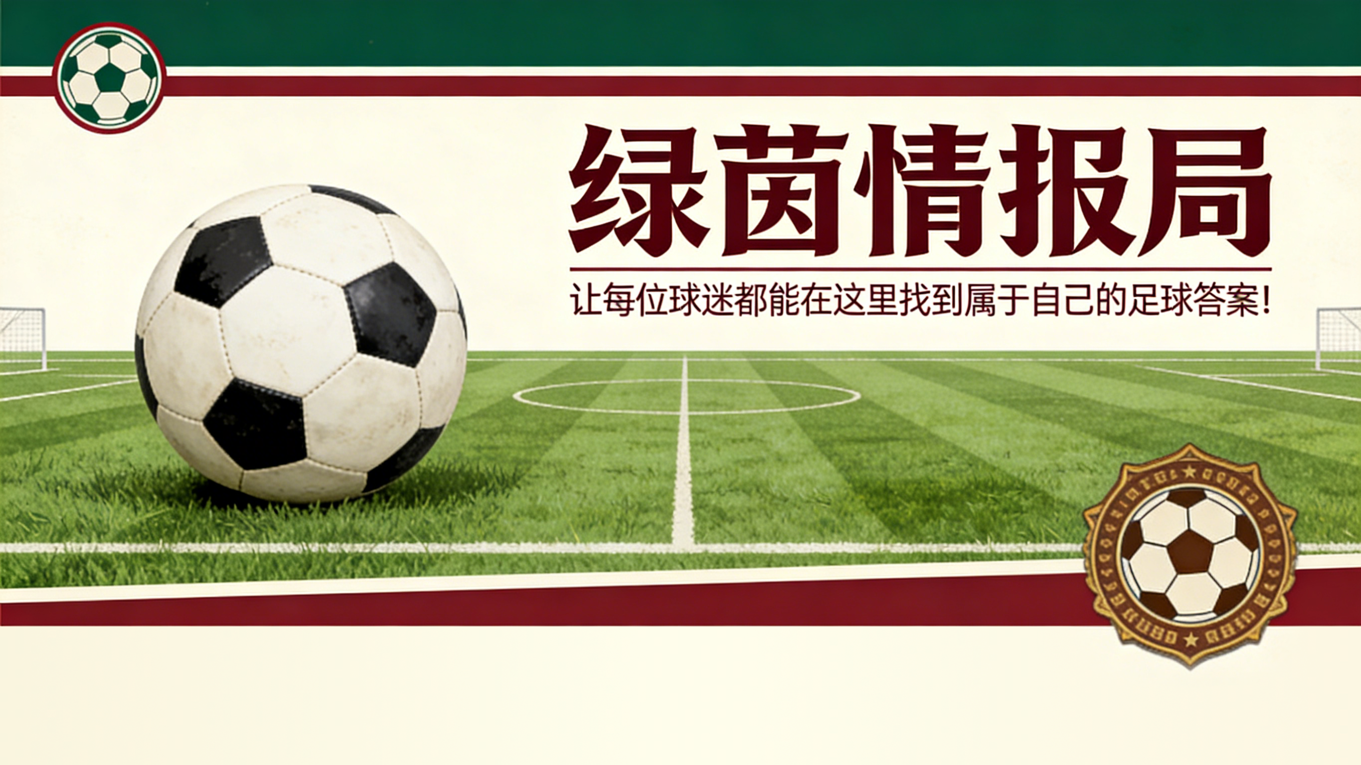 2026世界杯app下载-米兰vs尤文价值几何：各队6000万欧及更多...