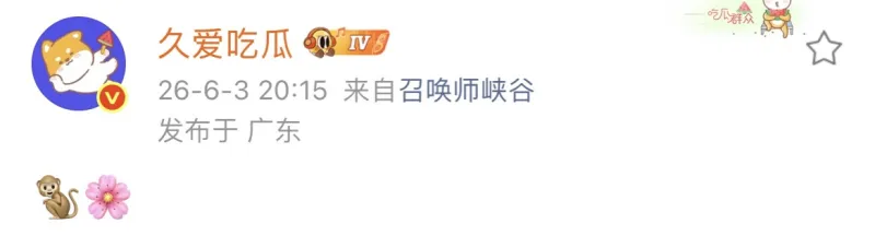 2026世界杯app下载-瓜主爆料：北京WB锁定樱花，你觉得WB夏季赛前景如何？